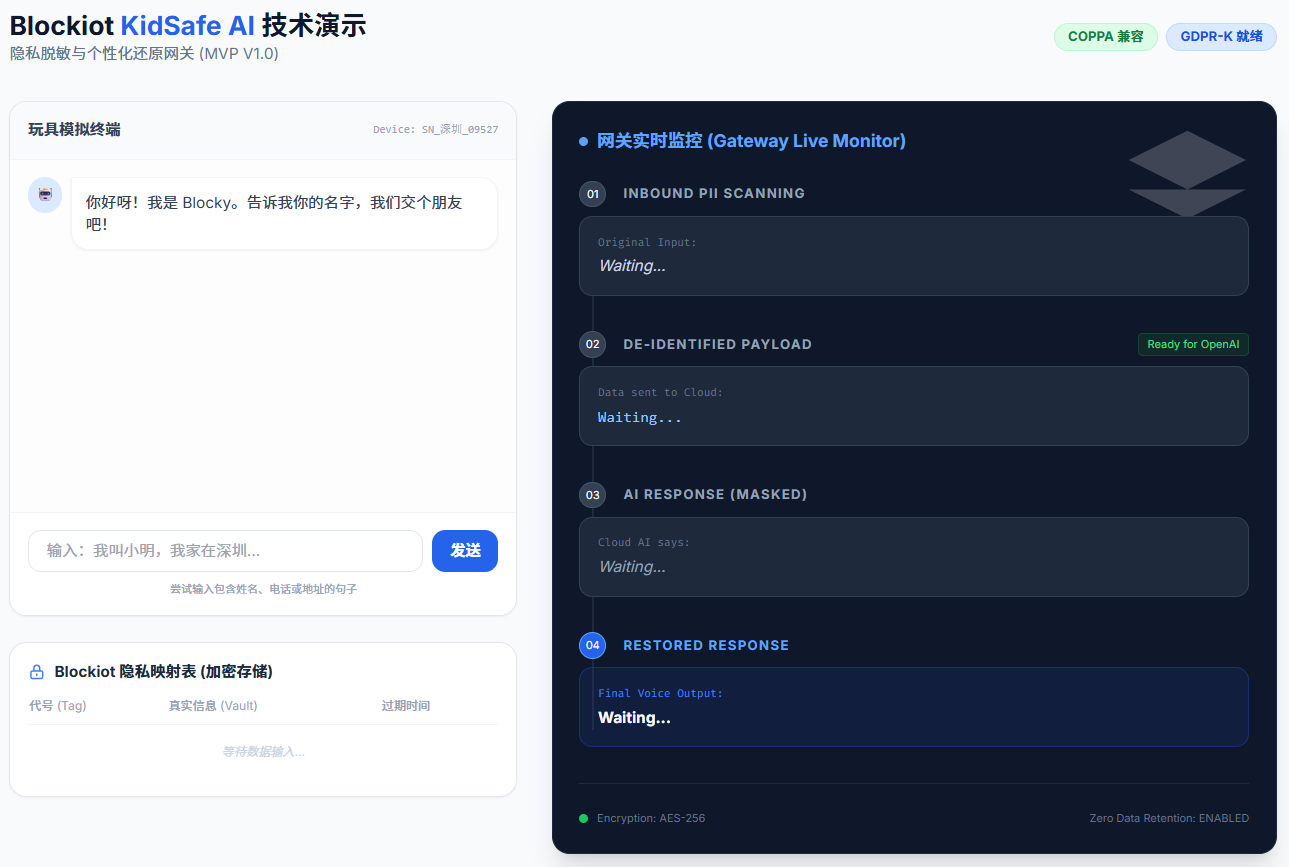 AI 语音交互监控